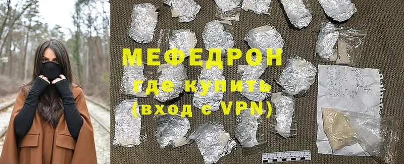 МЯУ-МЯУ mephedrone  Алушта 